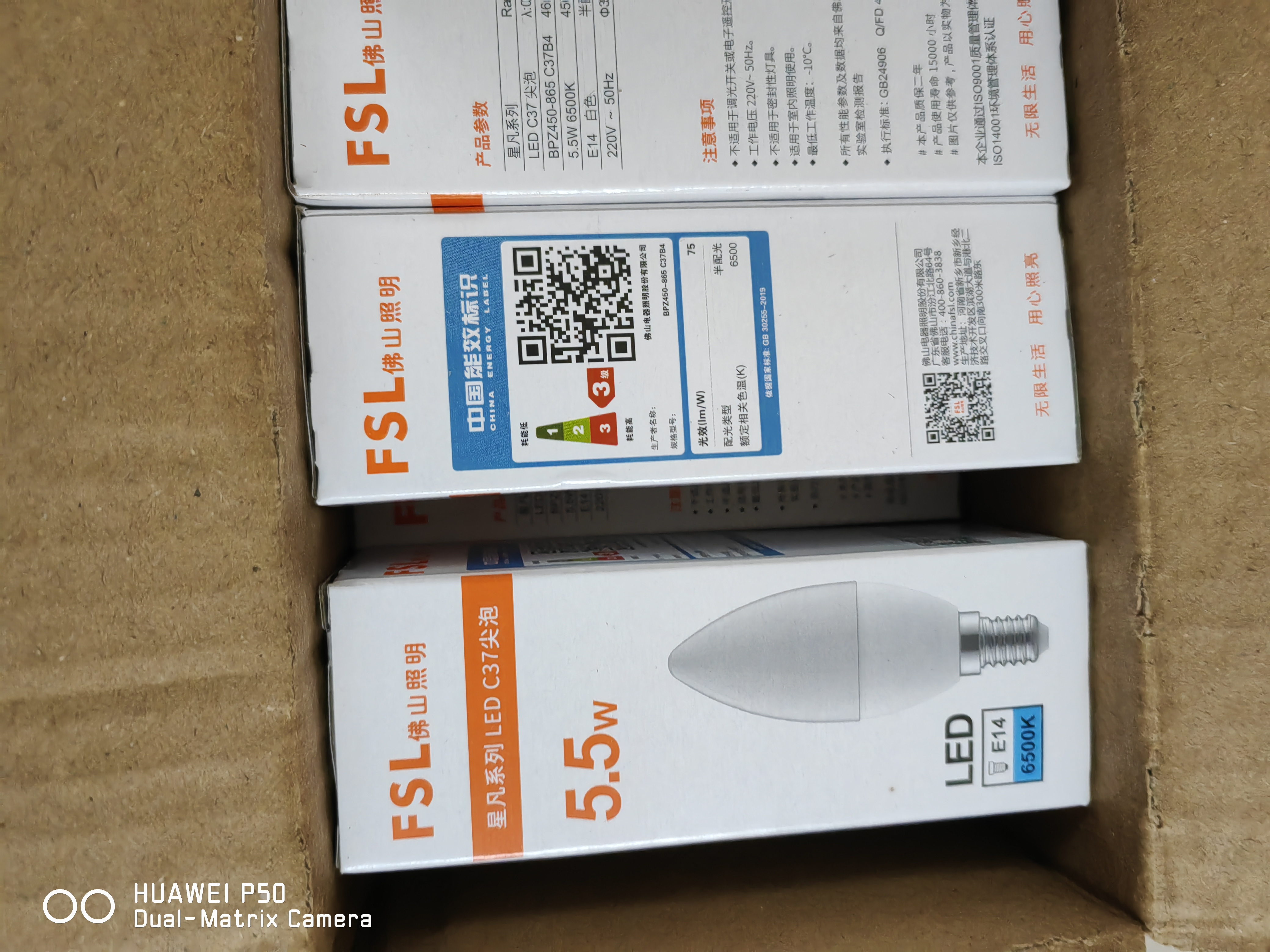 佛山照明FSL佛山照明LED节能灯泡尖泡E14小螺口 5.5w 白光超亮日光家用照明灯 实拍图
