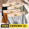 棉十三男士内裤平角裤【纯棉抑菌裆】宽松透气中腰青少年大码四角短裤头 实拍图