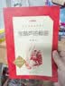 宝葫芦的秘密 （《语文》推荐阅读丛书 人民文学出版社） 实拍图