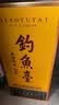 钓鱼台 贵宾酒（第三代）酱香型白酒 53度 500ml 单瓶装名酒节日礼品 实拍图