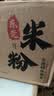 罗锦记东莞米粉广东米粉江西桂林炒米粉河粉细过桥米线整箱配炒粉调料 米粉5斤/箱+调料1包 实拍图