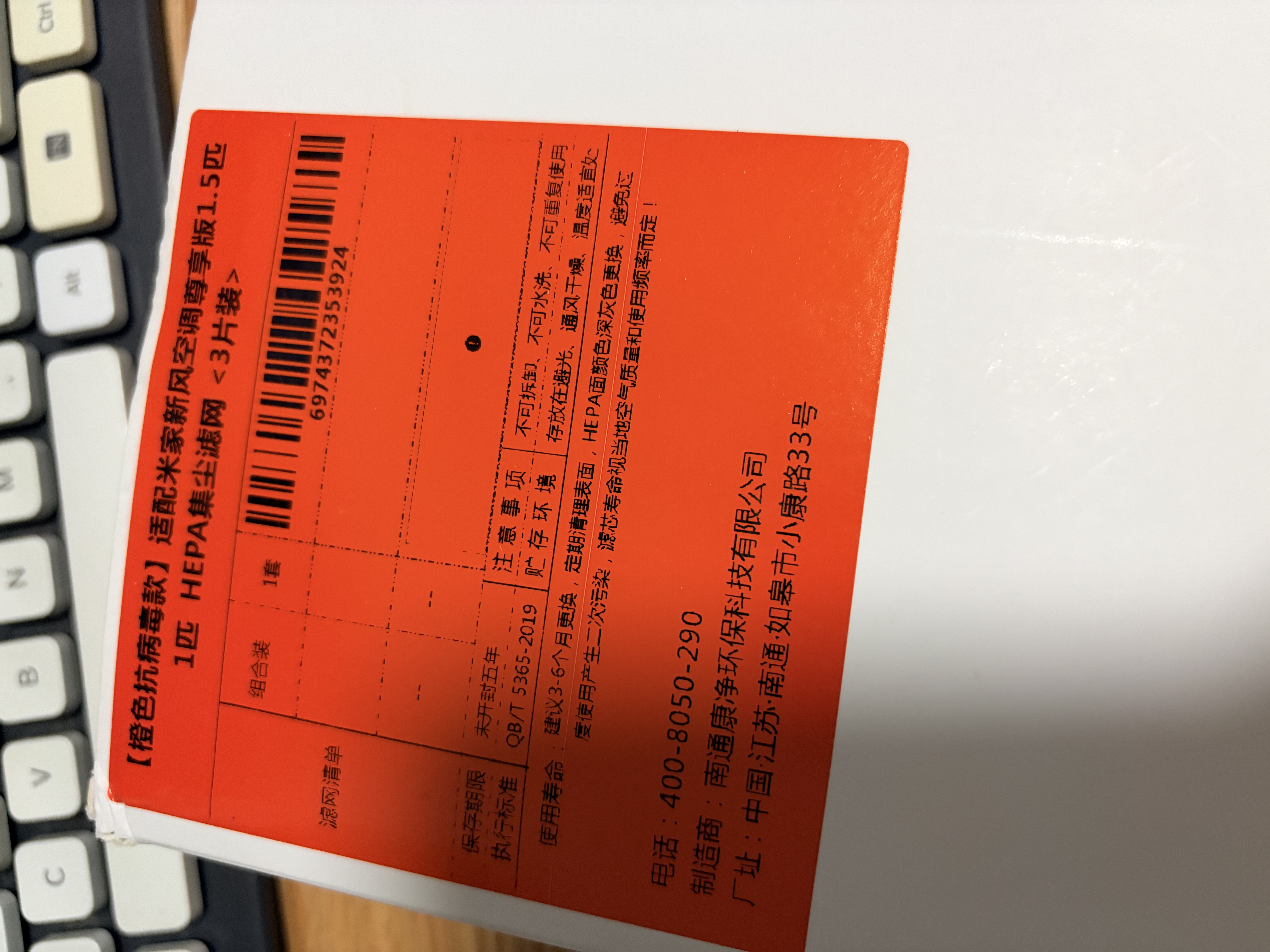 钉子空气适配小米米家新风空调尊享版1.5匹1匹  HEPA集尘滤网 滤网 抗菌抗病毒 除甲醛 除雾霾PM2.5 实拍图