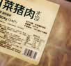 七鲜 白菜猪肉水饺504g(24只) 实拍图