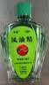 龙虎 风油精9ml  清凉止痛驱风止痒蚊虫叮咬晕车伤风感冒头痛头晕【5盒装】 实拍图
