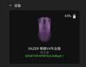 雷蛇（Razer）毒蝰V4pro专业版无线鼠标 52g轻量化 50k光学传感 无线8K 电竞游戏鼠标 帝王紫【新品双重好礼】 实拍图