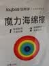 佳帮手纳米海绵魔力擦高密度加大加厚12片小白鞋厨卫家具清洁魔术擦 实拍图