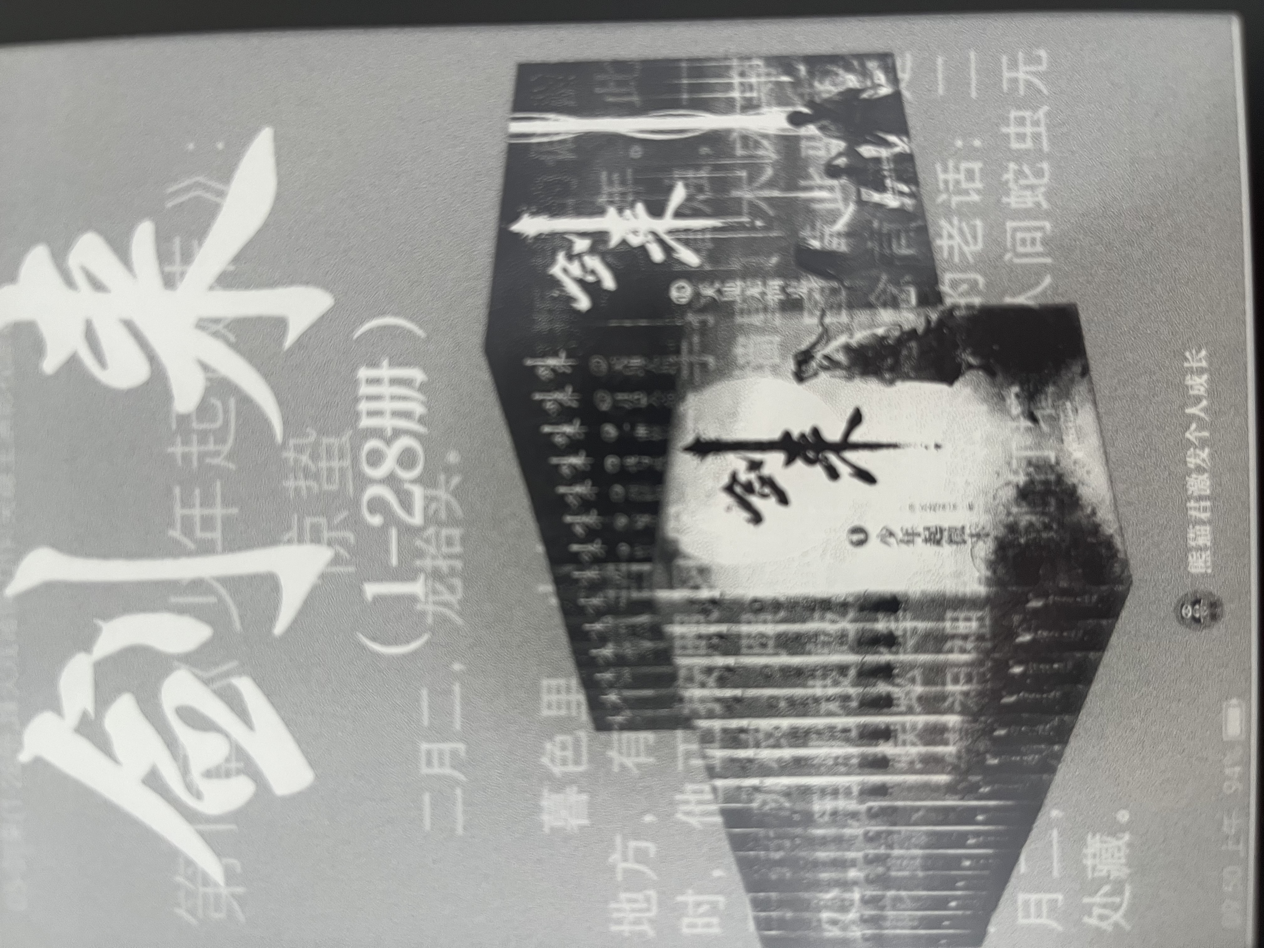 汉王（Hanvon）Clear6Pro二代电子书阅读器6英寸墨水屏电纸书智能阅读本AI学习看书平板电脑 陨石黑 实拍图