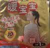 暖宝宝小林制药暖宝宝贴32片自发热暖贴暖宫贴生理期痛经 护腰暖腰贴 实拍图