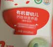秋田满满有机婴儿面条200g原味 宝宝面条早餐辅食儿童挂面碎碎面10月+ 实拍图