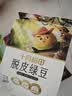 十月稻田 脱皮绿豆 2斤 去皮绿豆汤绿豆糕绿豆沙原料 馅料 五谷杂粮 实拍图
