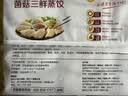 正大食品（CP）菌菇三鲜蒸饺920g40只装 饺子水饺煎饺蒸饺早餐方便速冻送礼 实拍图