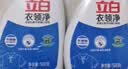 立白衣领净500g*2瓶 袖口衣领去污渍 免搓洗预涂 白衬衫去黄 实拍图