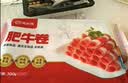 海底捞肥牛卷300g/袋 生鲜国产整切牛肉卷涮锅烧烤火锅食材 实拍图