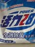 活力28全效除菌洗衣粉2斤装 家用无磷除菌除螨手洗机洗体验装1kg*1袋 实拍图
