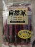 自然派蜜汁猪肉脯75g/袋 老字号肉脯肉干休闲零食香港风味特产怀旧小吃 实拍图