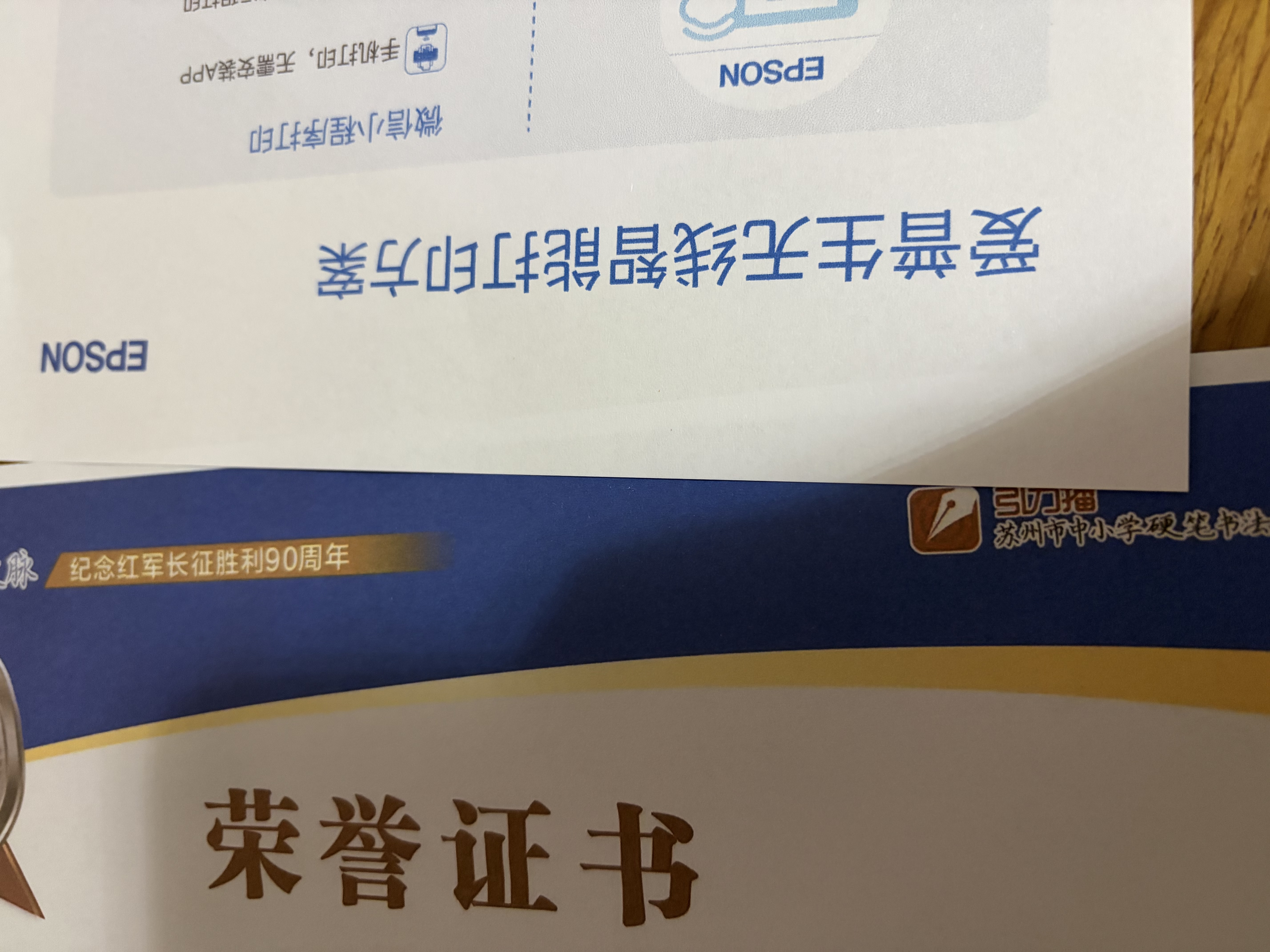 爱普生（EPSON）【6代新品】L3351墨仓式彩色打印机 微信打印/无线连接 家用AI学习打印机（打印、复印、扫描） 实拍图