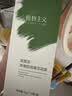 植物主义面膜深层清洁油污收缩毛孔补备孕孕妇适用水涂抹面膜海藻清洁泥膜 实拍图