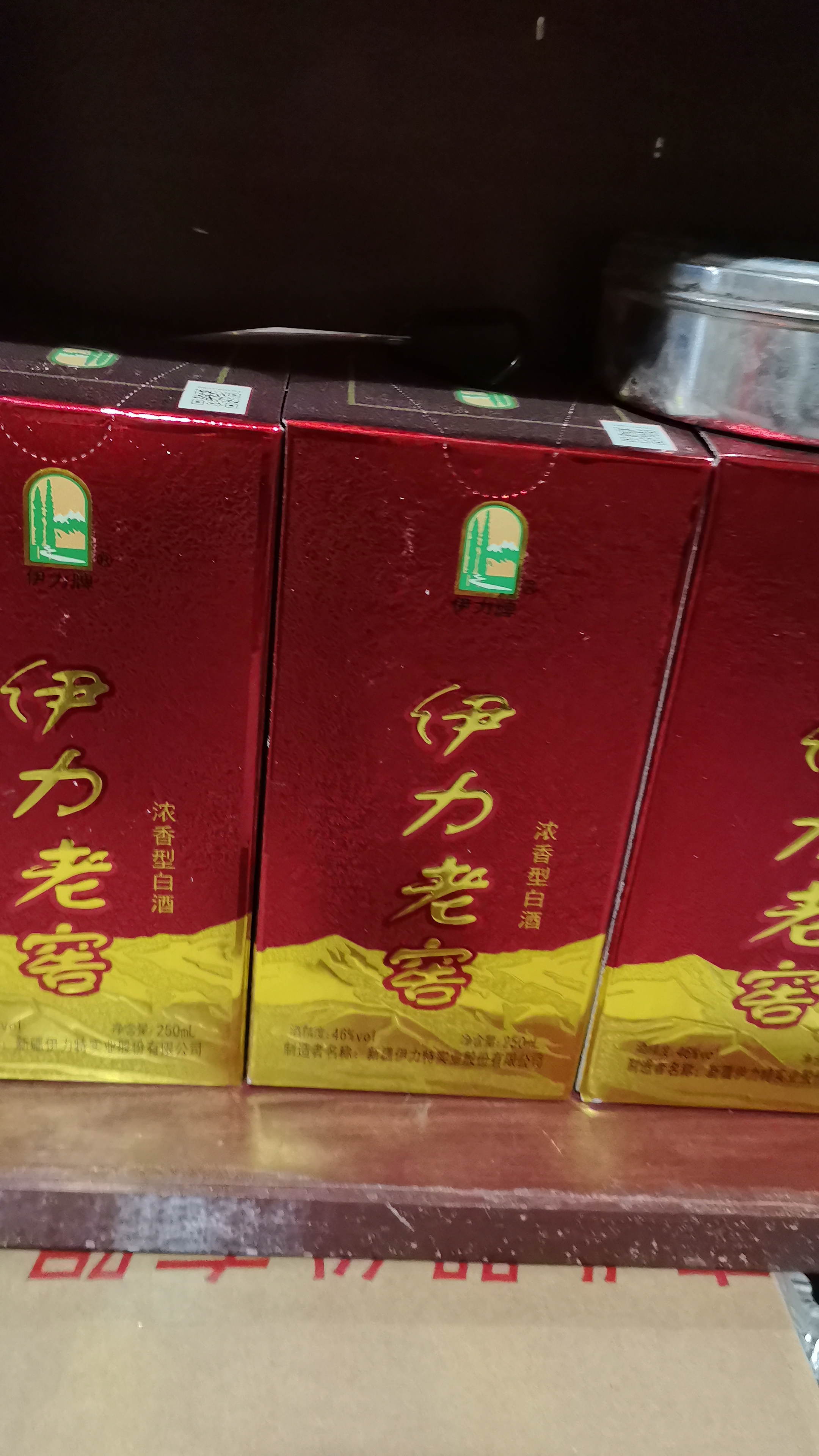 伊力特 伊力老窖 浓香型白酒 52度 500ml*2瓶 双瓶装（含礼袋） 实拍图
