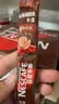 雀巢（Nestle）1+2特浓低糖*速溶咖啡三合一冲调饮品90条1170g 实拍图
