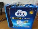 包大人（Dr.P）长效干爽成人纸尿片M-XL码10片产妇老人用男女通用（配网裤1条） 实拍图