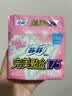 苏菲完美贴合175mm20片 无香型棉柔干爽加长加宽护垫迷你日用卫生巾 实拍图