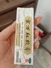 京万红软膏 10g/盒 实拍图