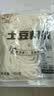 土豆粉马铃薯粉砂锅粉麻辣烫酸辣粉涮锅100g包装随机 土豆粉100克*1包 实拍图