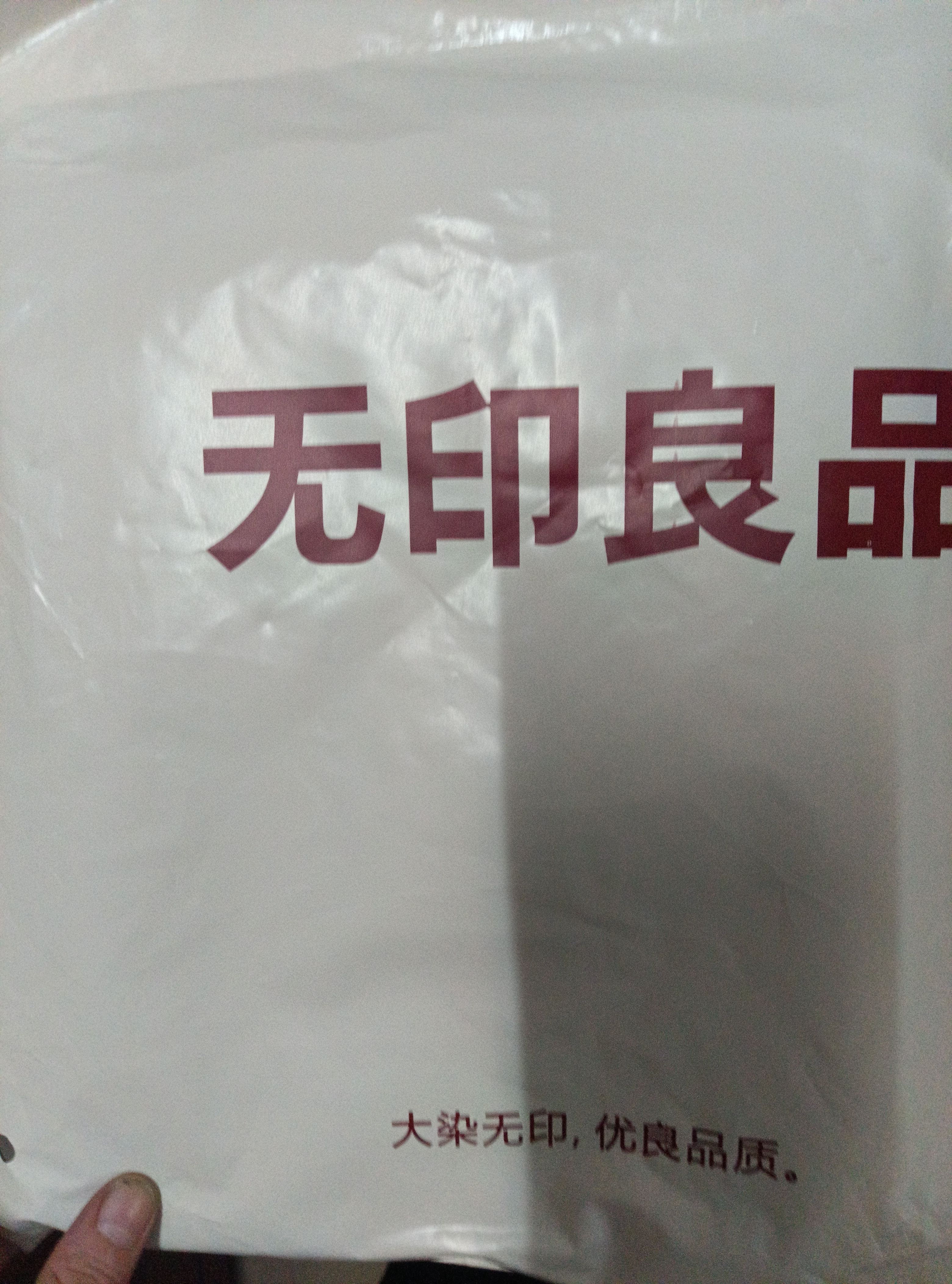 无印良品100%纯棉被套 全棉单人学生宿舍被罩单件 床上用品 150*200cm 实拍图
