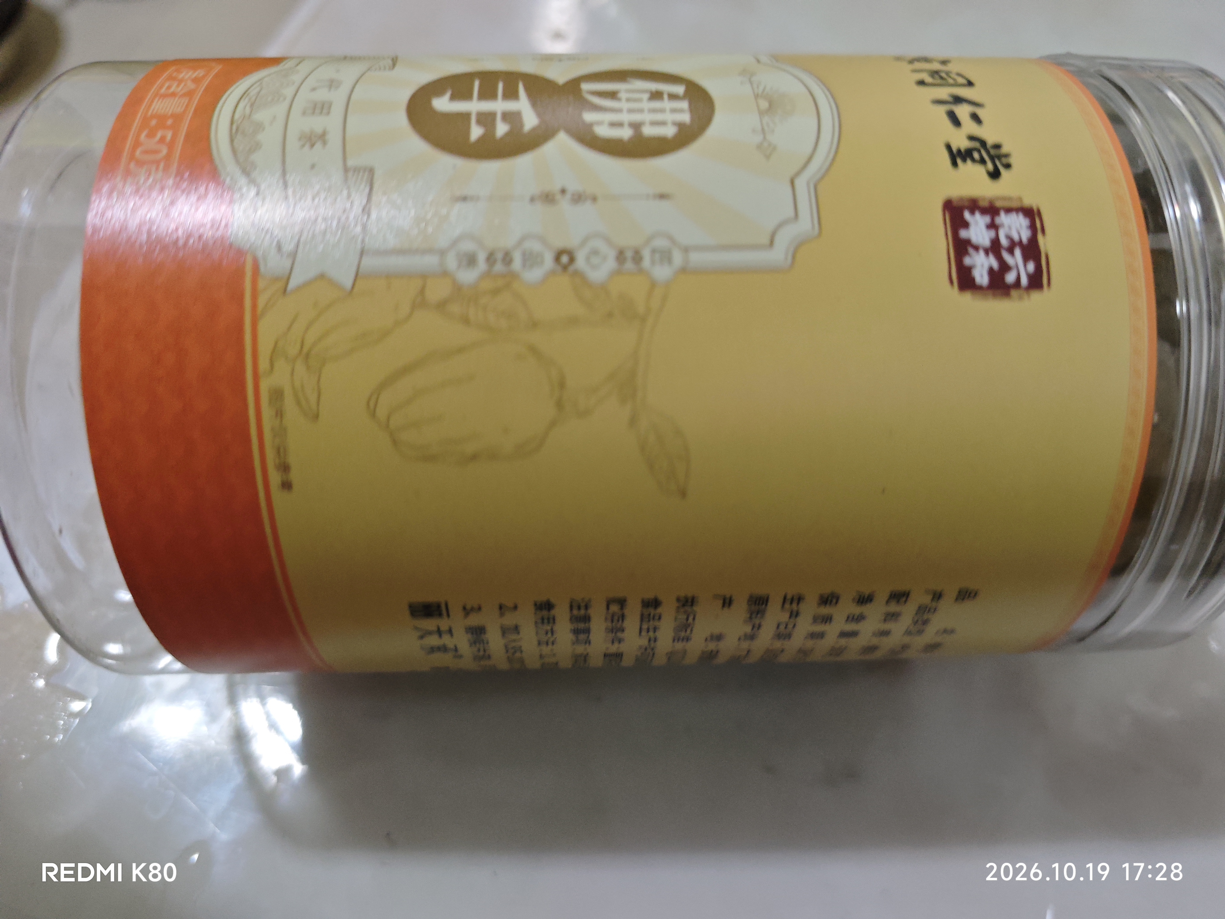 南京同仁堂 佛手50g 广东省佛手柑果佛手瓜中心大片搭干滋补片茶 实拍图