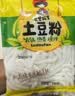 蜀姑娘土豆粉180g*10袋川粉酸辣粉螺蛳粉米线冒菜火锅食材宽粉 实拍图