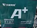 超威真A+升级2代48V60V72V石墨烯电动车电池铅酸电瓶适用爱玛绿源台铃 60V21Ah 以旧换新 5只装 【重磅升级】2代 适配20-25Ah 实拍图