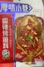 厚味小巷烤鱼料香辣味200g 万州烤鱼调料纸包鱼调料烤鱼调料香辣料包家用 实拍图