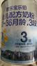 君乐宝乐铂HMO3段幼儿配方奶粉(12-36个月龄)808g*6罐含opo新旧随机发 实拍图