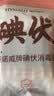 海氏海诺碘伏消毒棉签棉棒新生儿婴儿脐带肚脐消毒棉球碘酊独立装200支 实拍图