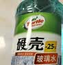 龟牌（Turtle Wax）硬壳防冻玻璃水-25°汽车强力去油膜去污雨刮水四季通用2L*2瓶 实拍图