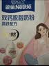 雀巢（Nestle） 奶粉成人女士安骼脱脂奶粉高蛋白高钙高铁不添加蔗糖 350g*2盒装 实拍图