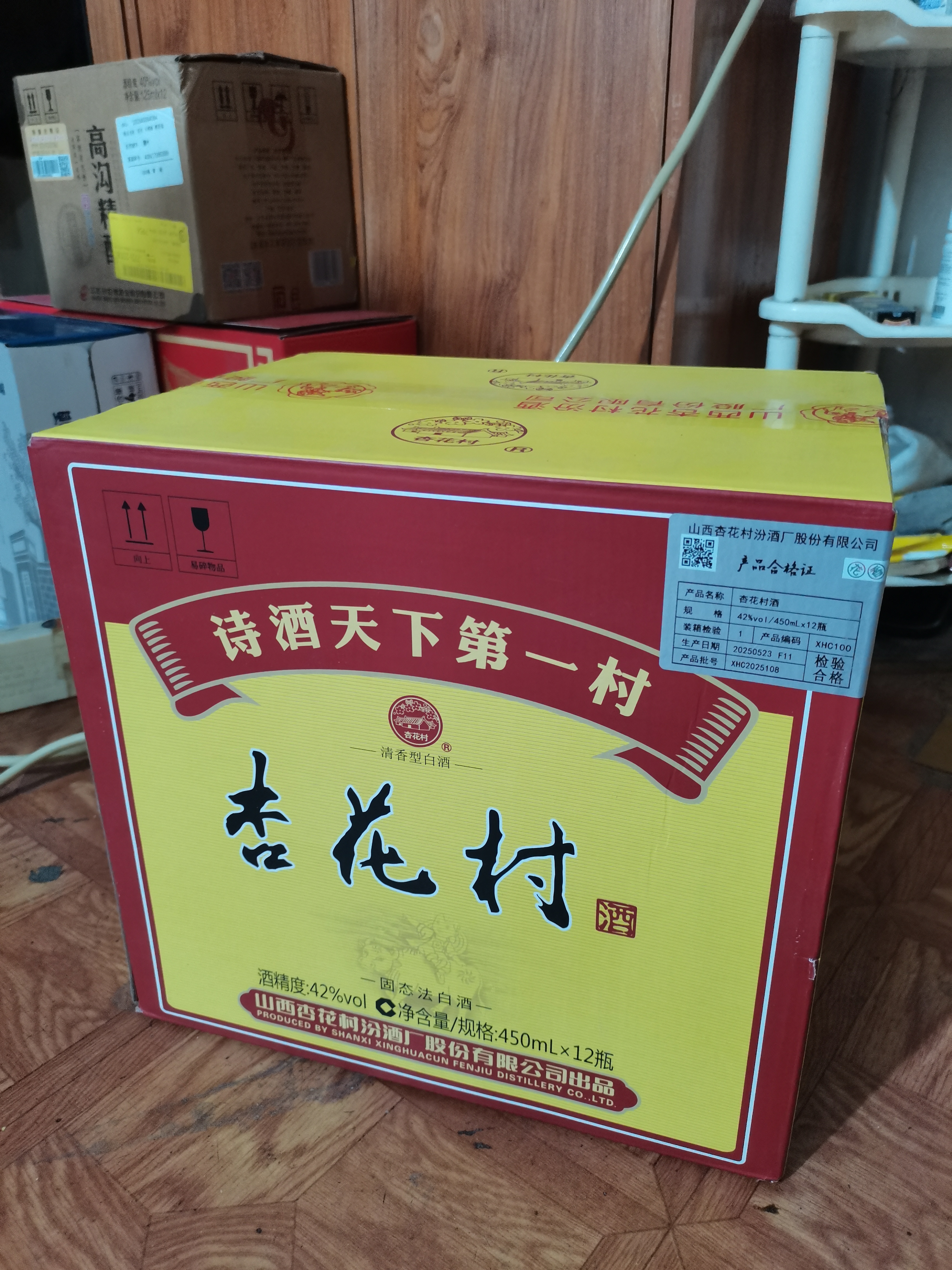 杏花村汾酒 黄盖金标玻瓶 清香型白酒 42度 450mL*12瓶 整箱装 实拍图