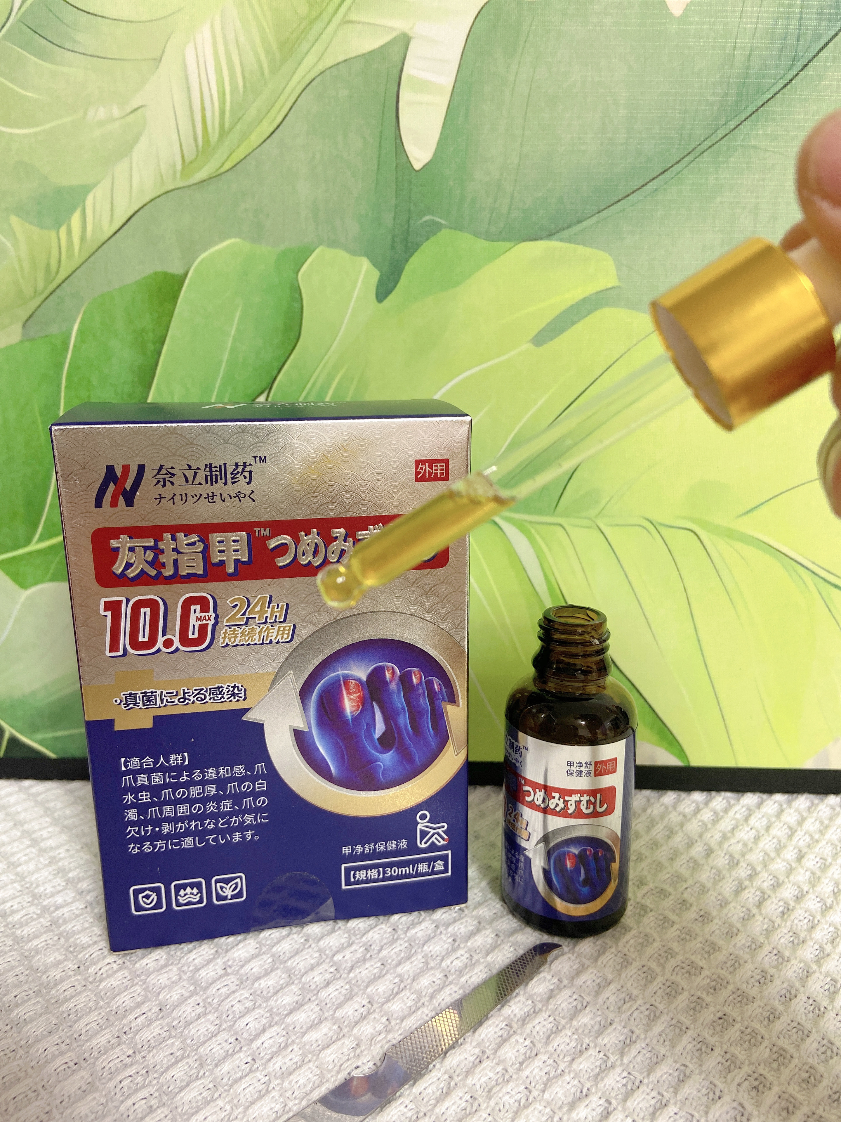奈立制药灰指甲专用特效重度指甲真菌感染脱甲坏甲增厚发黄变厚变空坏甲 实拍图