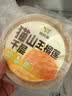 鲜京采【榴莲果肉＞38%】超浓郁猫山王榴莲千层420g6寸蛋糕甜品茶歇聚会 实拍图