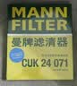 曼牌滤清器（MANNFILTER）空调滤清器空调滤芯格CUK2442/CUK24071昂科拉英朗阅朗君威科鲁兹 实拍图