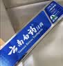 云南白药牙膏口腔护理经典套装 护龈亮白祛渍 清新口气3支装535g+牙刷2支 实拍图