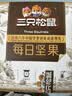 三只松鼠每日坚果175g/7袋混合果仁坚果炒货零食礼盒坚果礼盒团购送礼出游 实拍图