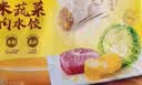 湾仔码头玉米蔬菜猪肉水饺1320g66只速食面点生鲜饺子儿童早餐速冻半成品 实拍图