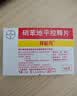 【原研进口】拜新同 硝苯地平控释片 30mg*14片/盒 实拍图