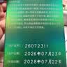 镜特舒双氧水消毒液 ok镜硬性角膜接触镜硬镜专用梦戴维 360ml 实拍图