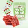 三只松鼠卤汁肉脯500g辣卤味箱装休闲零食高蛋白肉片解馋团购送礼 实拍图