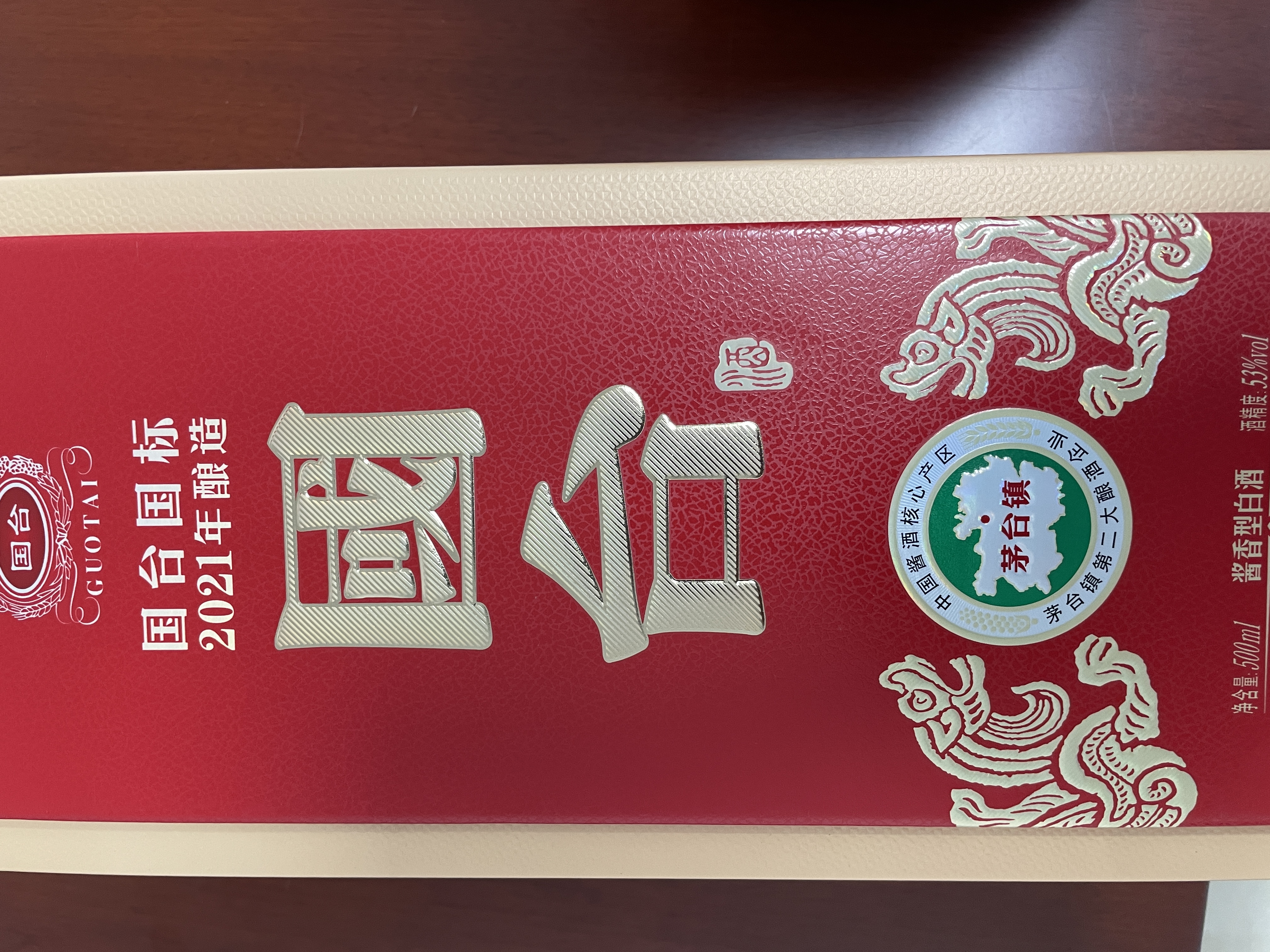 国台国标酒 53度 酱香型白酒 500ml*2 双瓶装 新老包装随机发货 实拍图