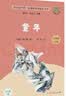 童年（升级版） 人教版快乐读书吧 六年级上册（含音频资源）与新教材配套使用 实拍图