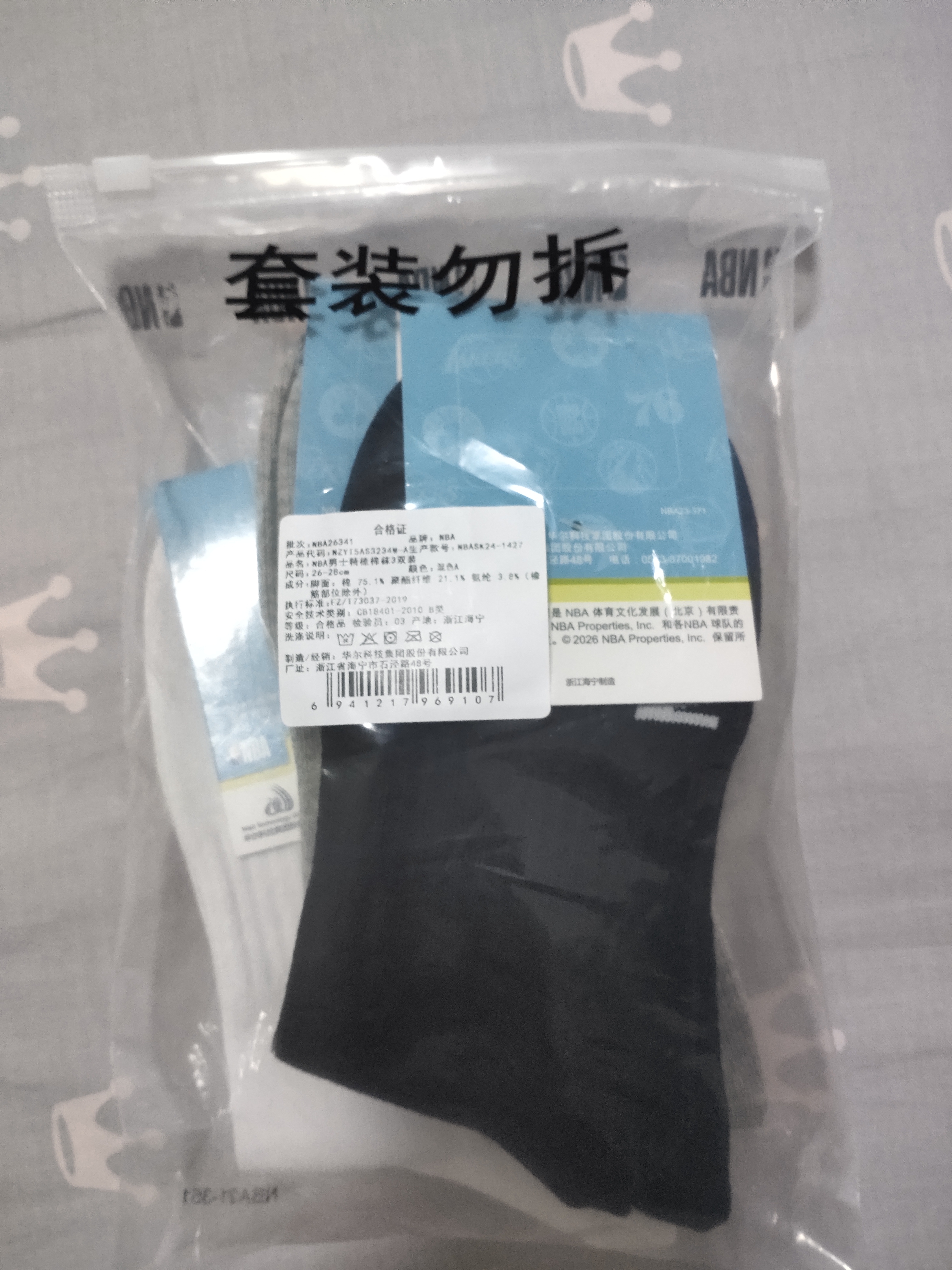 NBA袜子男士运动袜秋冬抗菌防臭消臭吸汗无骨棉袜跑步中筒袜3双 实拍图