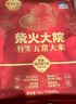 柴火大院 绿色特等五常大米 原粮稻花香2号5kg(龙凤山产区 东北大米) 实拍图